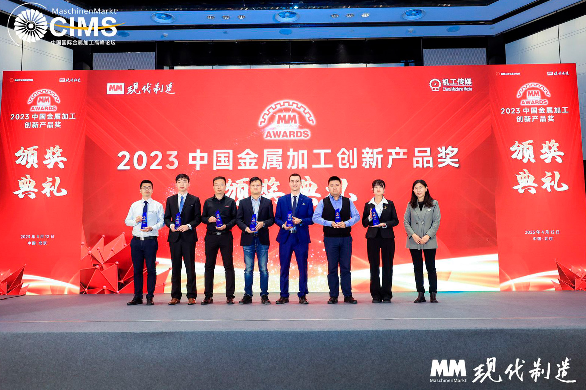 Innovative Product Award in China